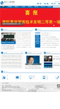 Mobile Screenshot of ee.uestc.edu.cn