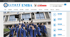 Desktop Screenshot of emba.uestc.edu.cn