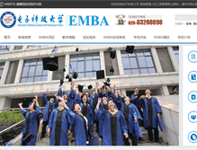 Tablet Screenshot of emba.uestc.edu.cn